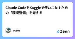 記事のアイキャッチ画像