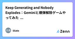 記事のアイキャッチ画像