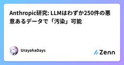 記事のアイキャッチ画像