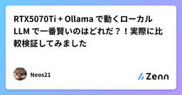 記事のアイキャッチ画像